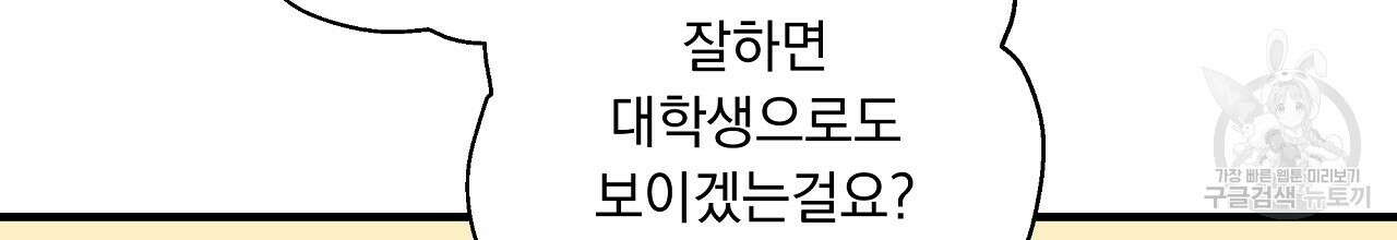 입술 43화 16