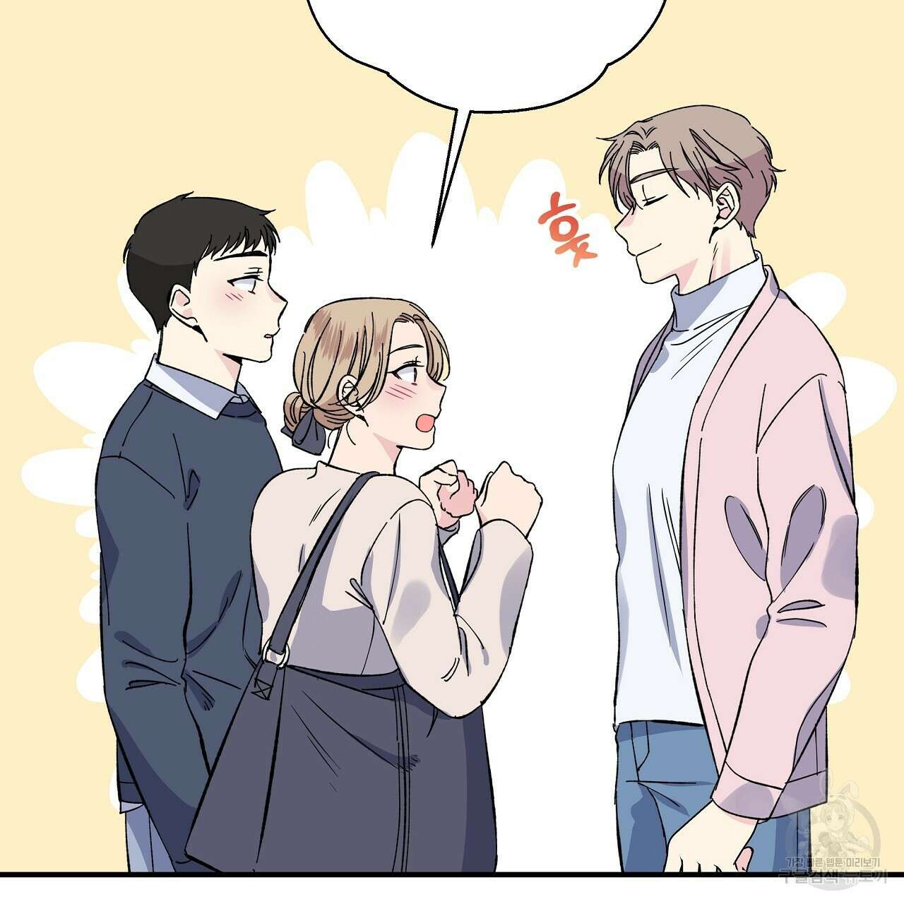 입술 43화 17