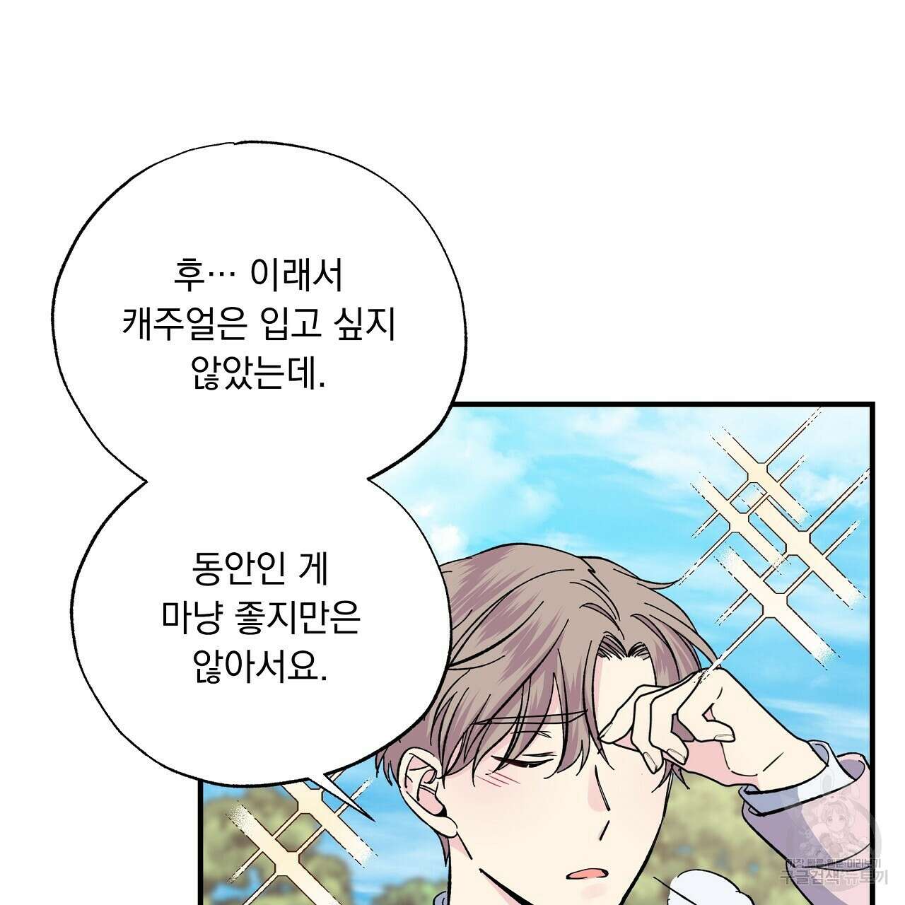 입술 43화 19