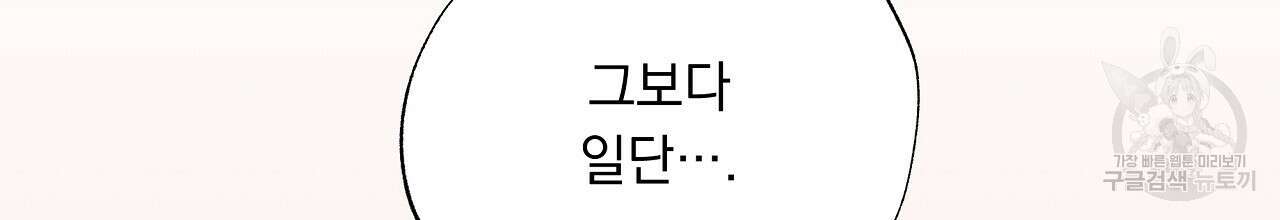 입술 43화 28