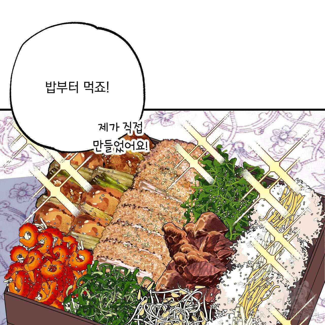 입술 43화 31