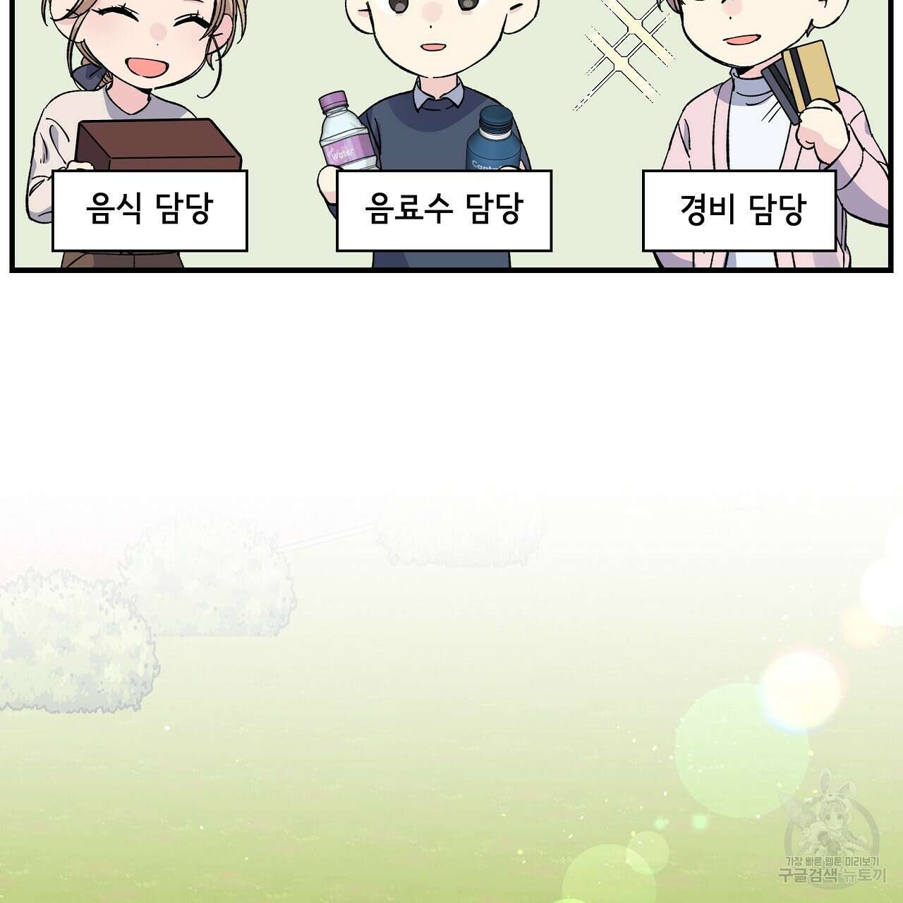 입술 43화 35