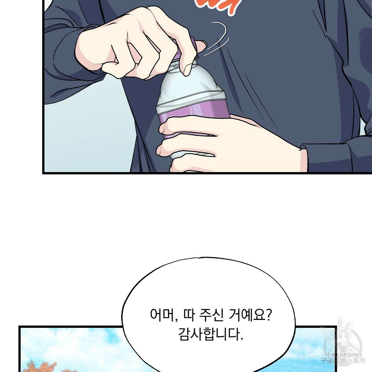 입술 43화 39
