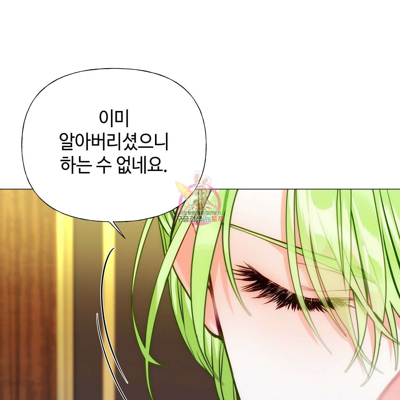 다음의 폭군 중 친아빠를 고르시오 79화 1