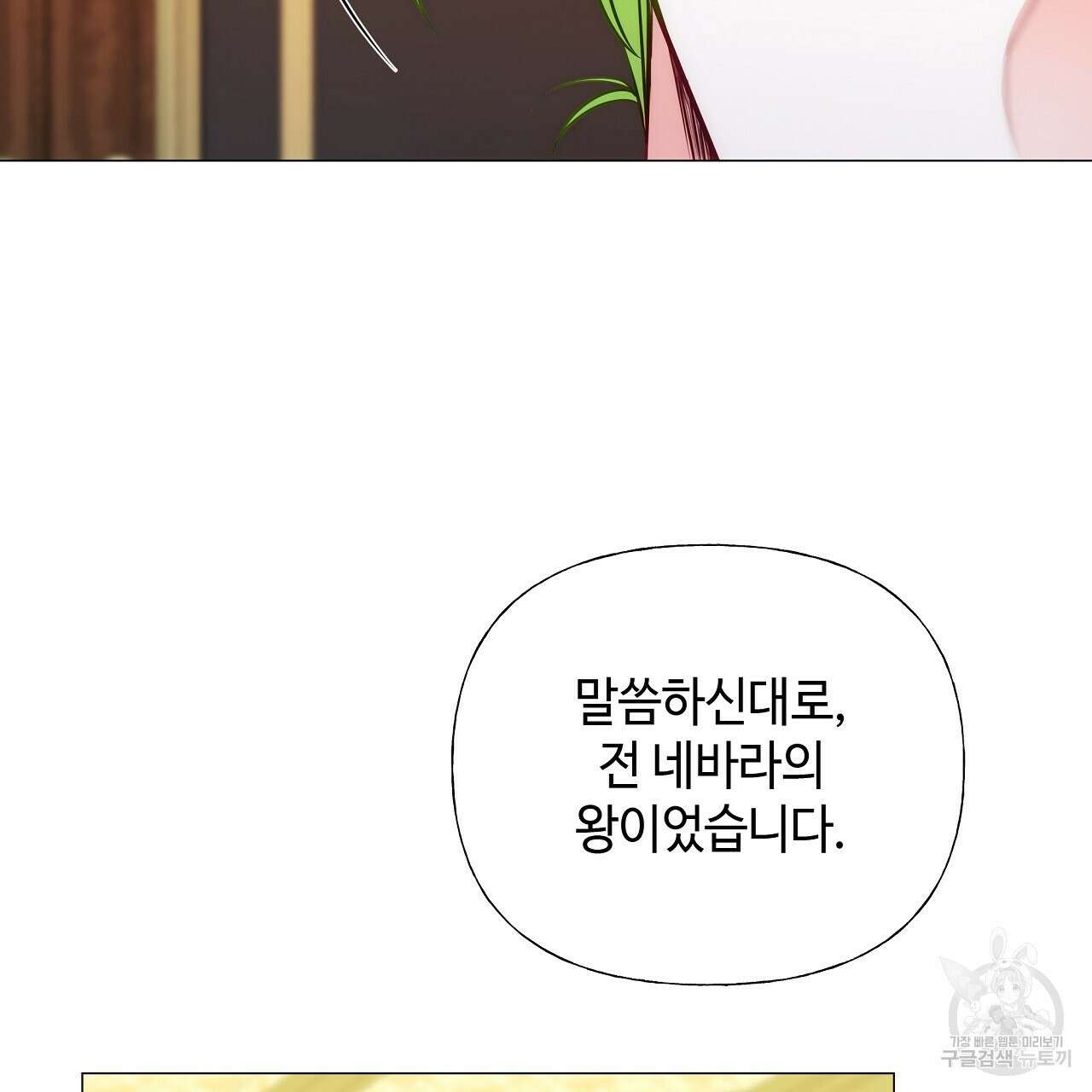 다음의 폭군 중 친아빠를 고르시오 79화 2