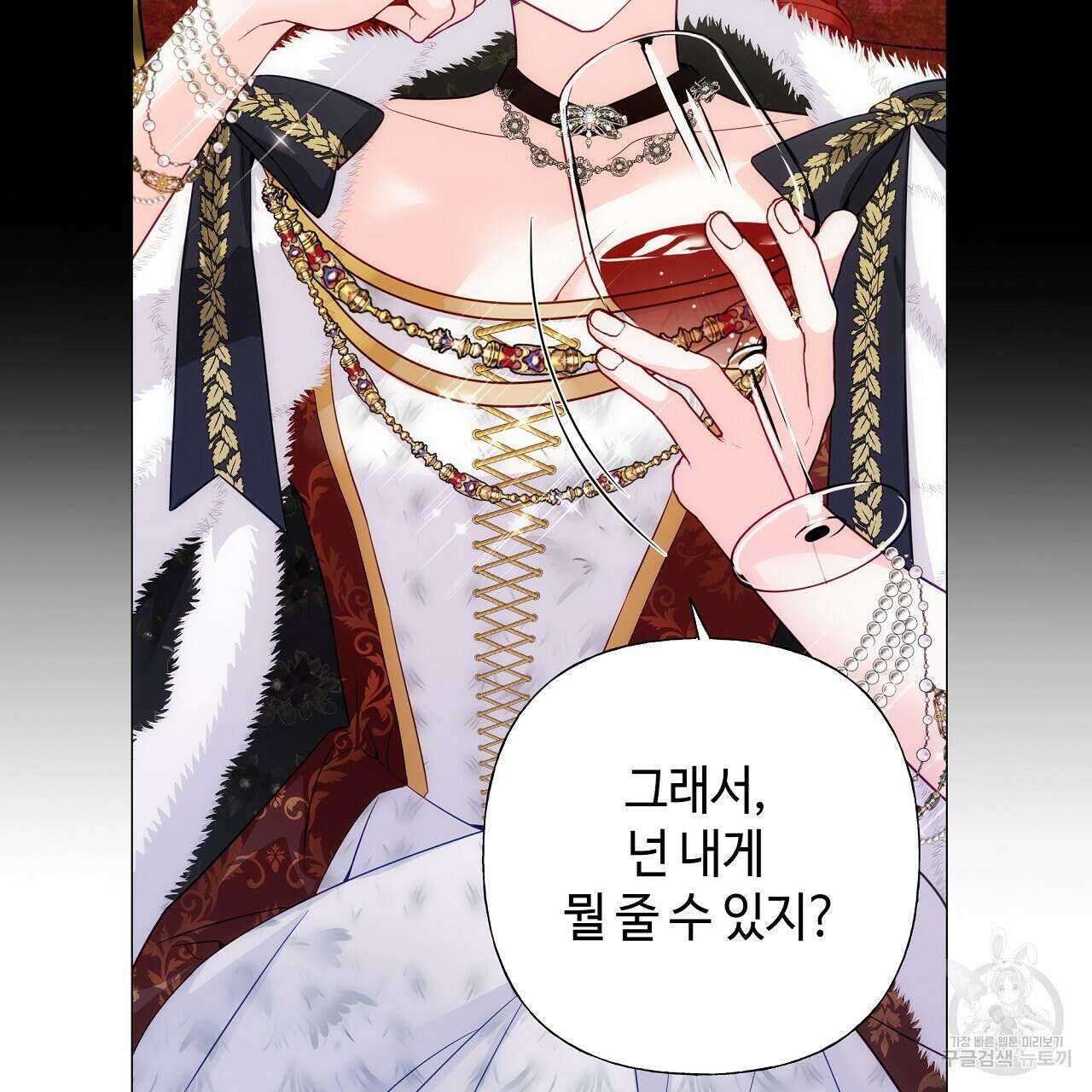 다음의 폭군 중 친아빠를 고르시오 79화 16