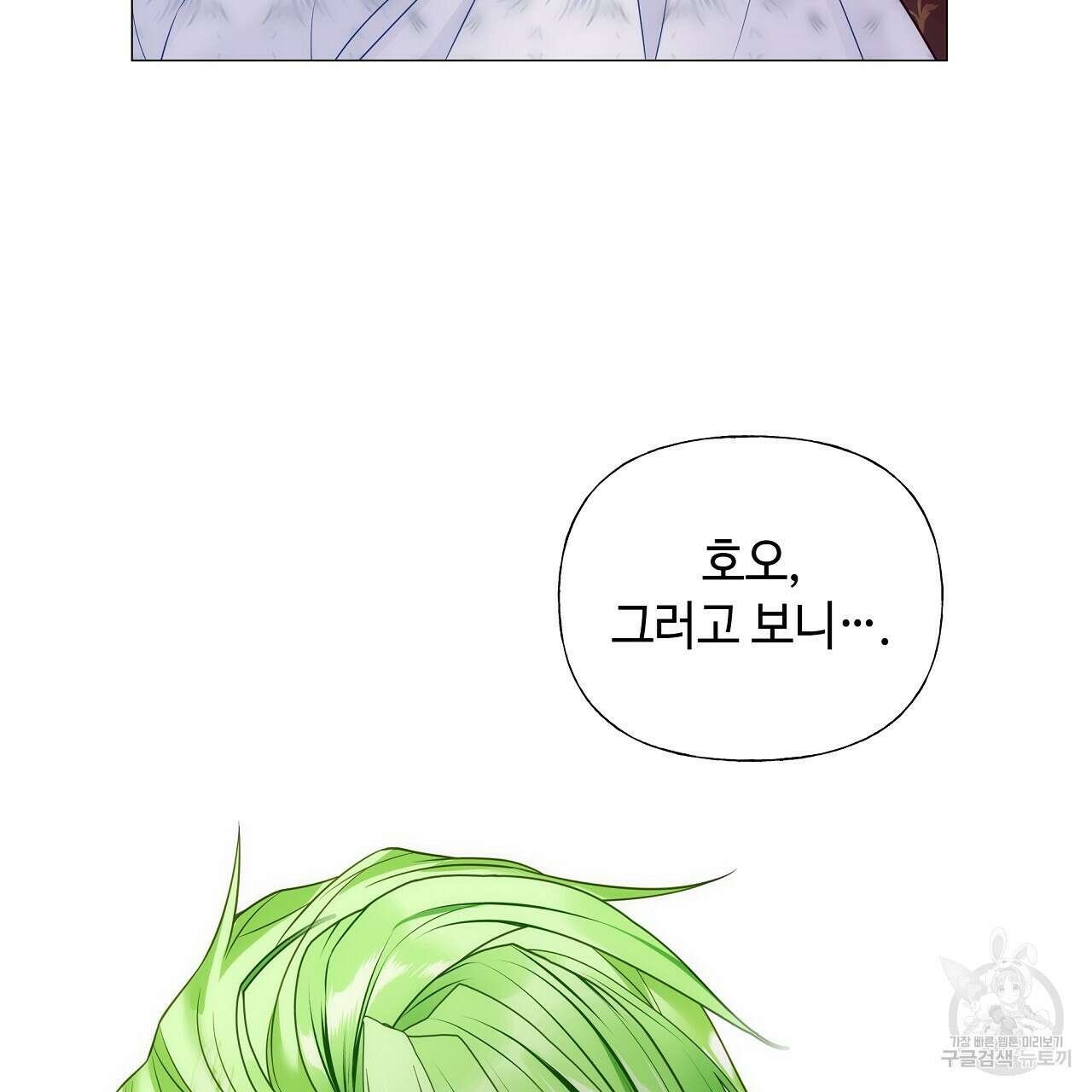 다음의 폭군 중 친아빠를 고르시오 79화 17