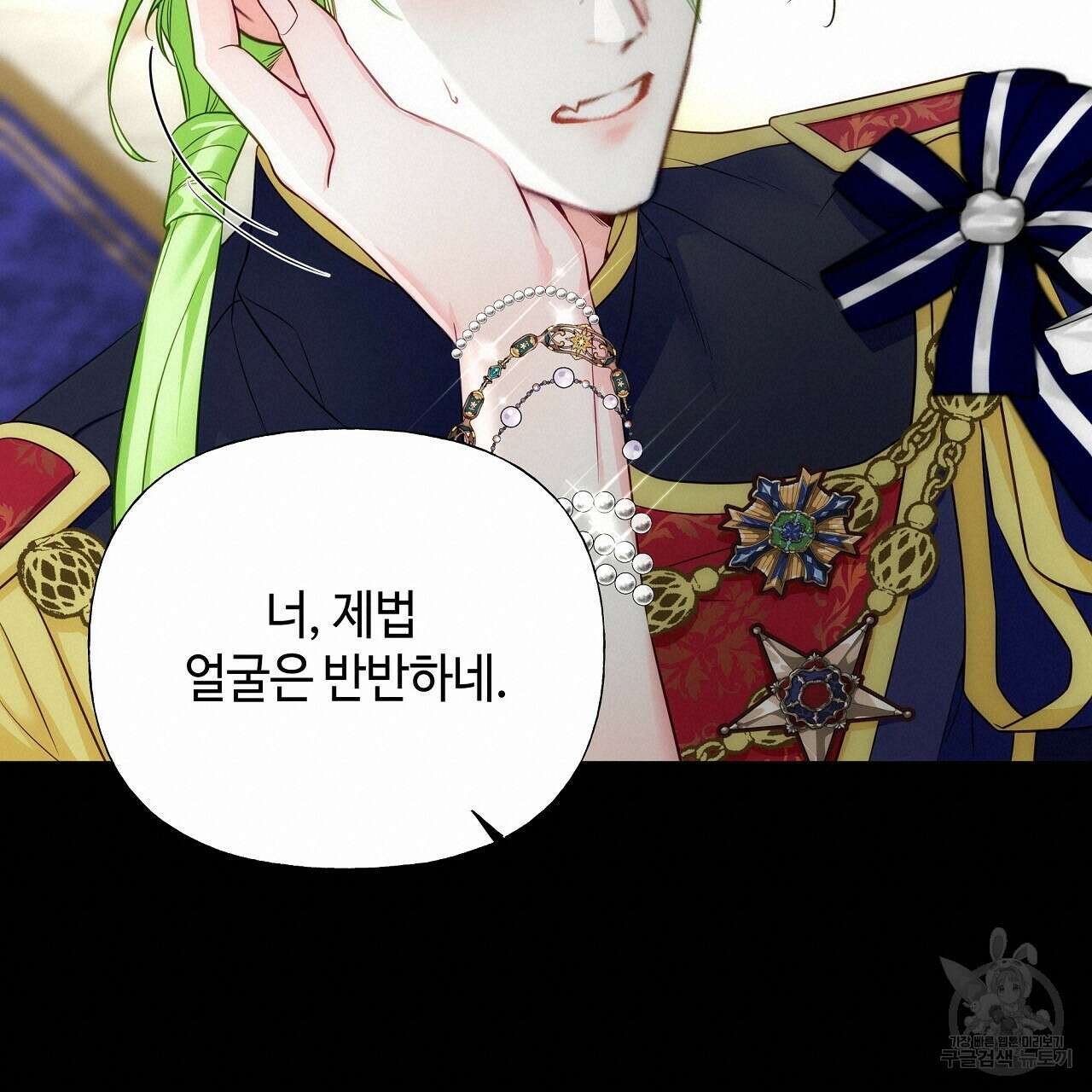 다음의 폭군 중 친아빠를 고르시오 79화 19