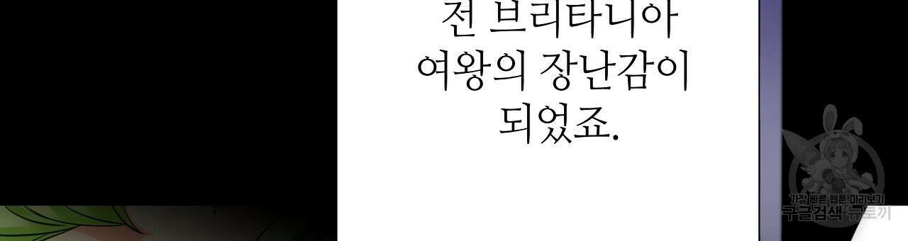 다음의 폭군 중 친아빠를 고르시오 79화 21