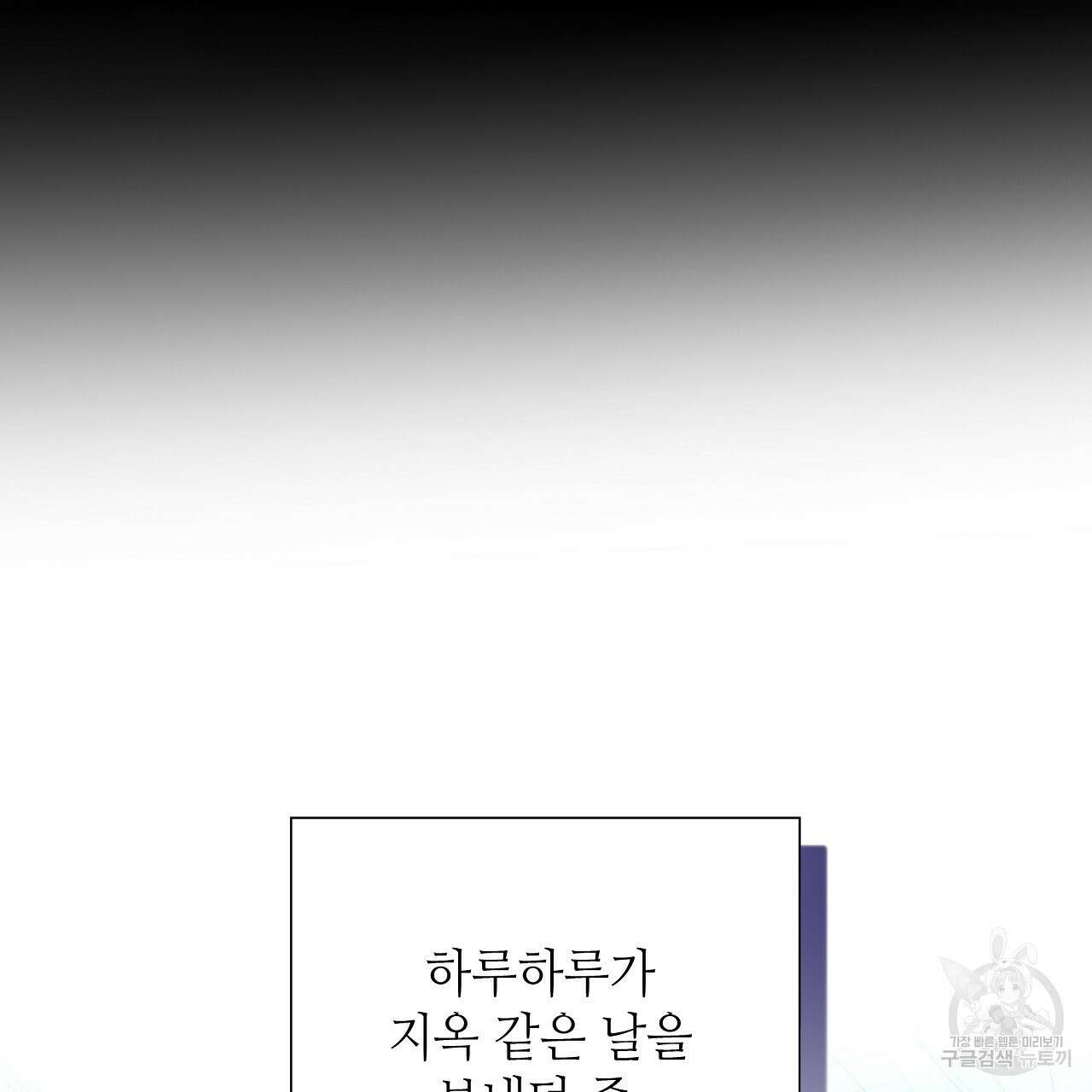 다음의 폭군 중 친아빠를 고르시오 79화 23
