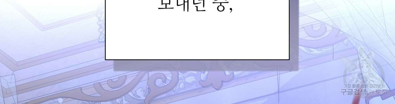 다음의 폭군 중 친아빠를 고르시오 79화 24
