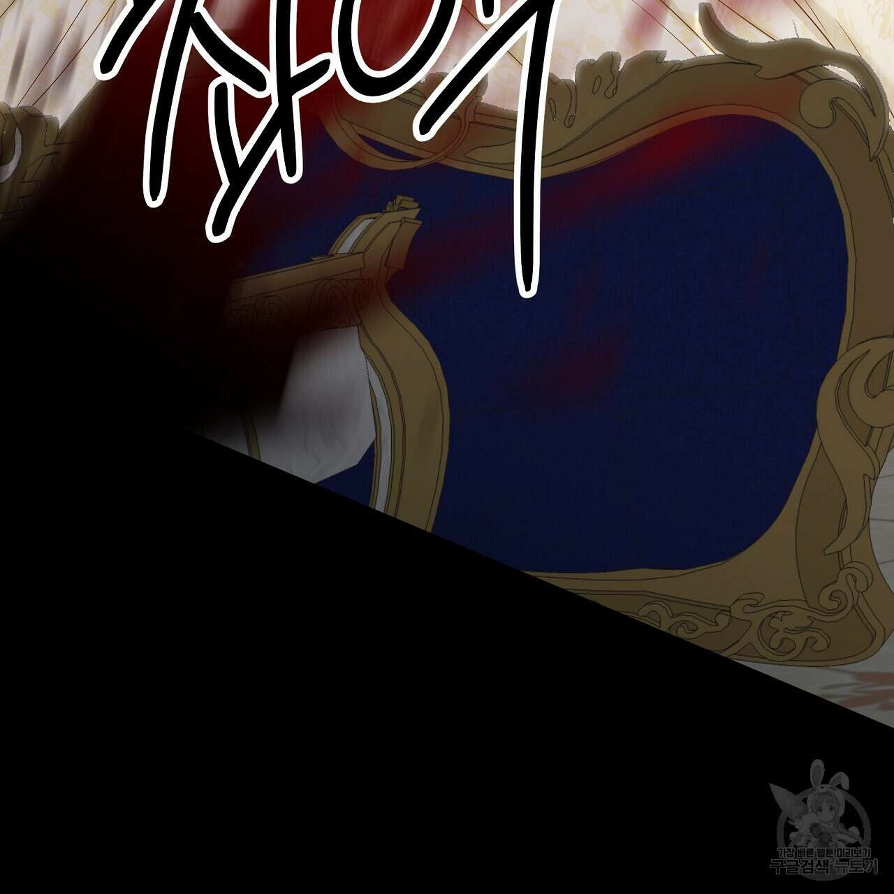 다음의 폭군 중 친아빠를 고르시오 79화 26