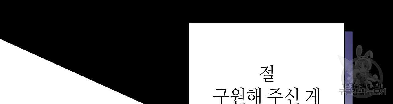 다음의 폭군 중 친아빠를 고르시오 79화 27