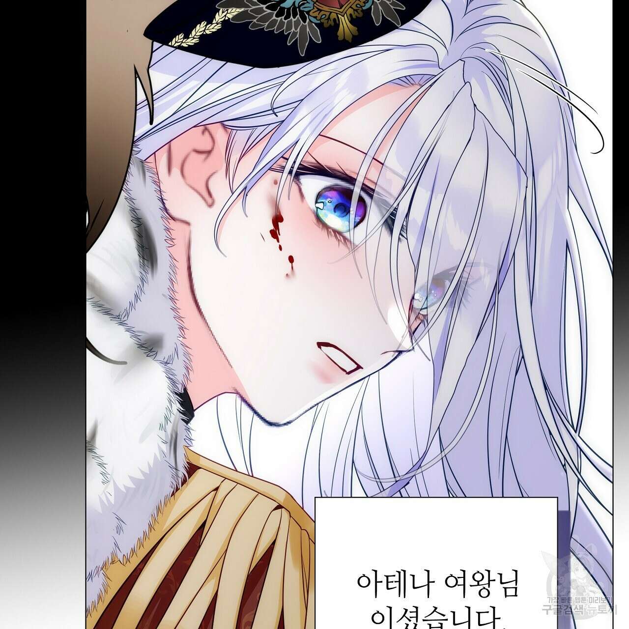 다음의 폭군 중 친아빠를 고르시오 79화 31