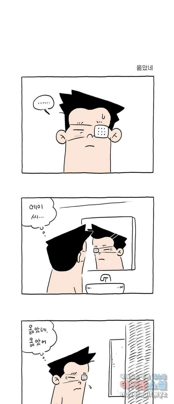 이종 격투기 6화 1