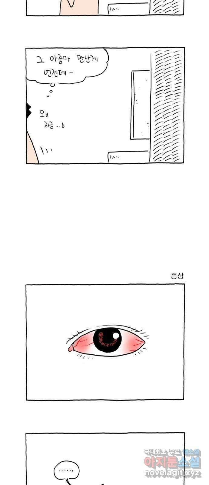 이종 격투기 6화 2