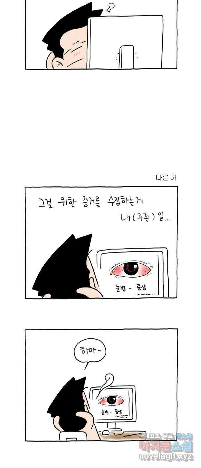 이종 격투기 6화 5