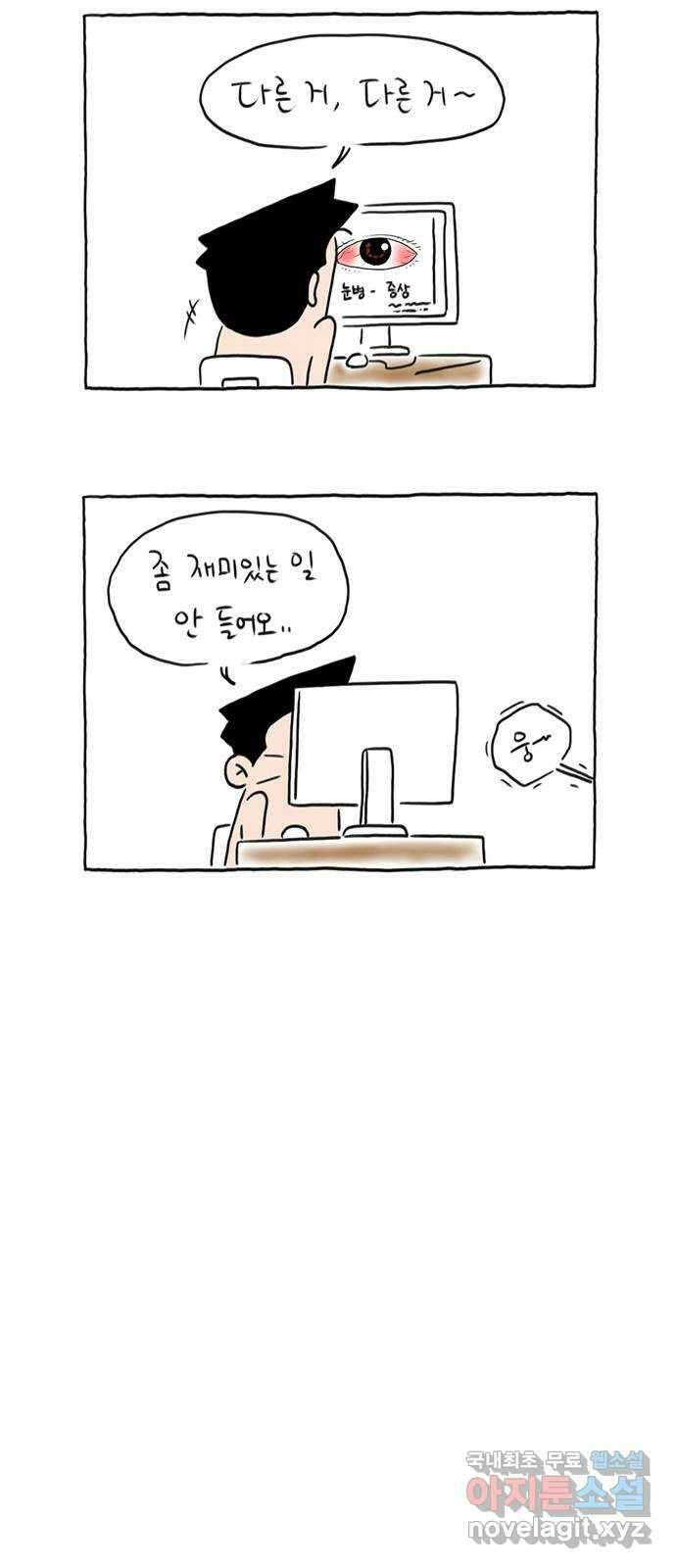 이종 격투기 6화 6