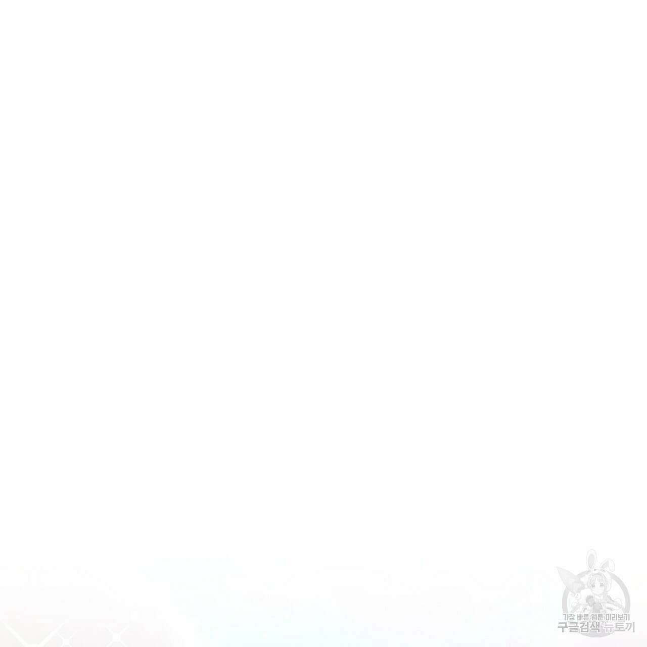 잊혀진 황녀는 평화롭게 살고 싶어 83화 4