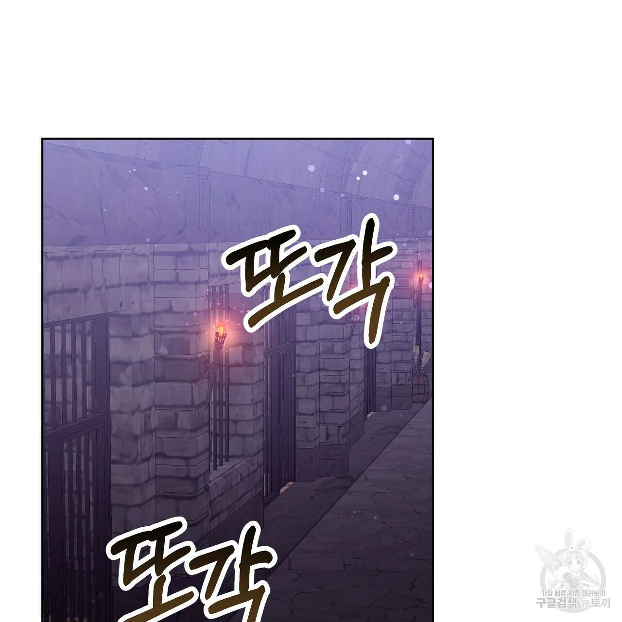잊혀진 황녀는 평화롭게 살고 싶어 83화 8
