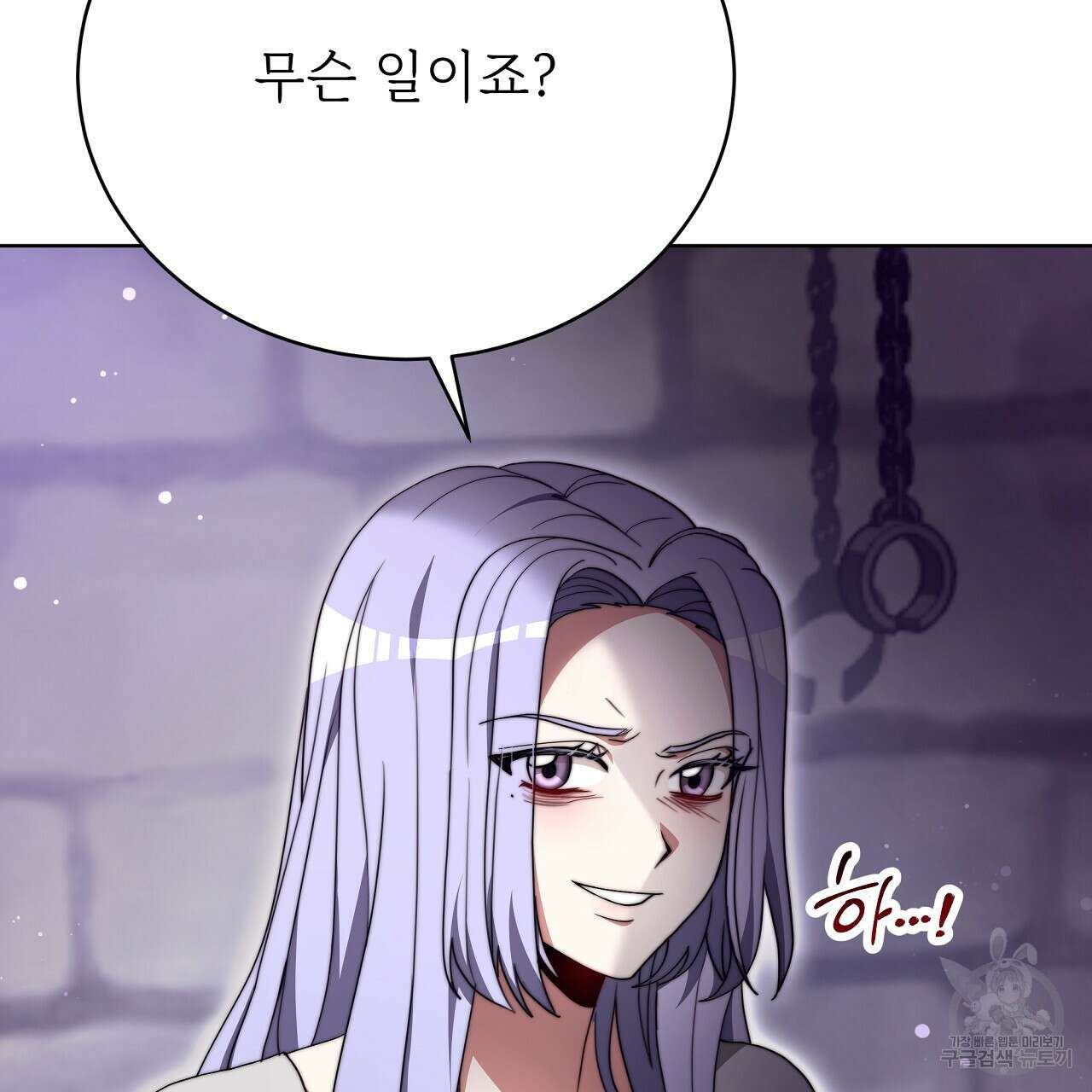잊혀진 황녀는 평화롭게 살고 싶어 83화 16
