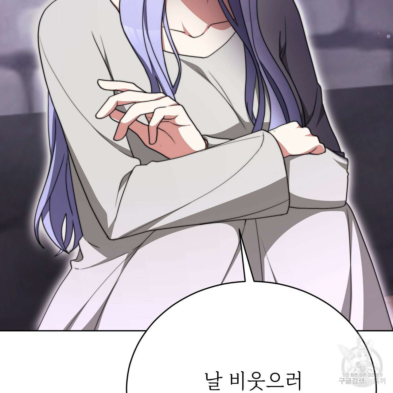 잊혀진 황녀는 평화롭게 살고 싶어 83화 17
