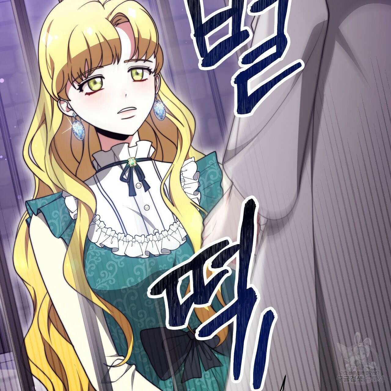 잊혀진 황녀는 평화롭게 살고 싶어 83화 20