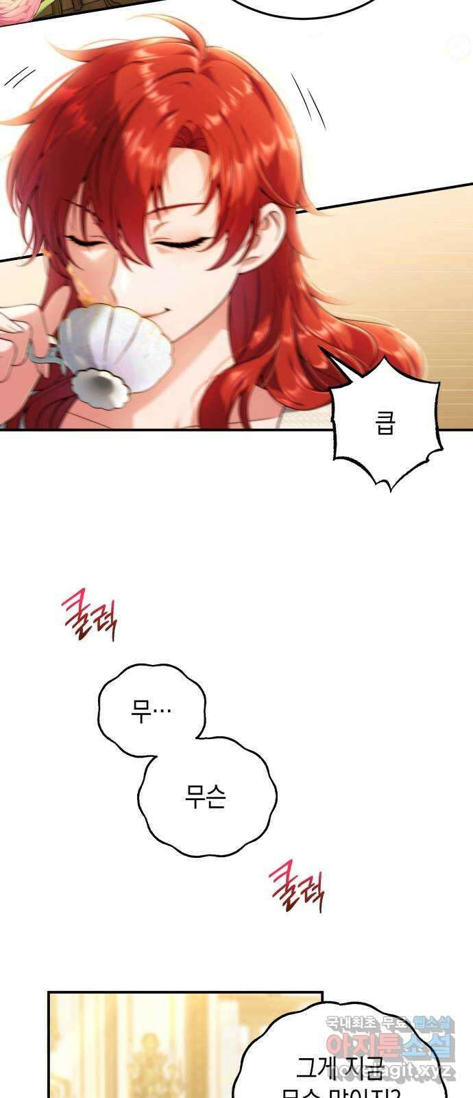 폭군 남편과 이혼하겠습니다 33화 6