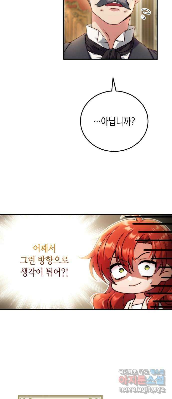 폭군 남편과 이혼하겠습니다 33화 8