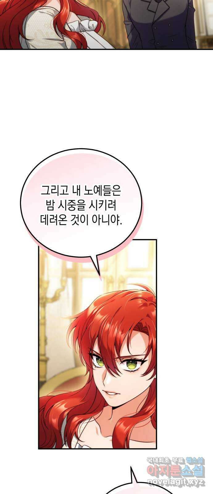 폭군 남편과 이혼하겠습니다 33화 11