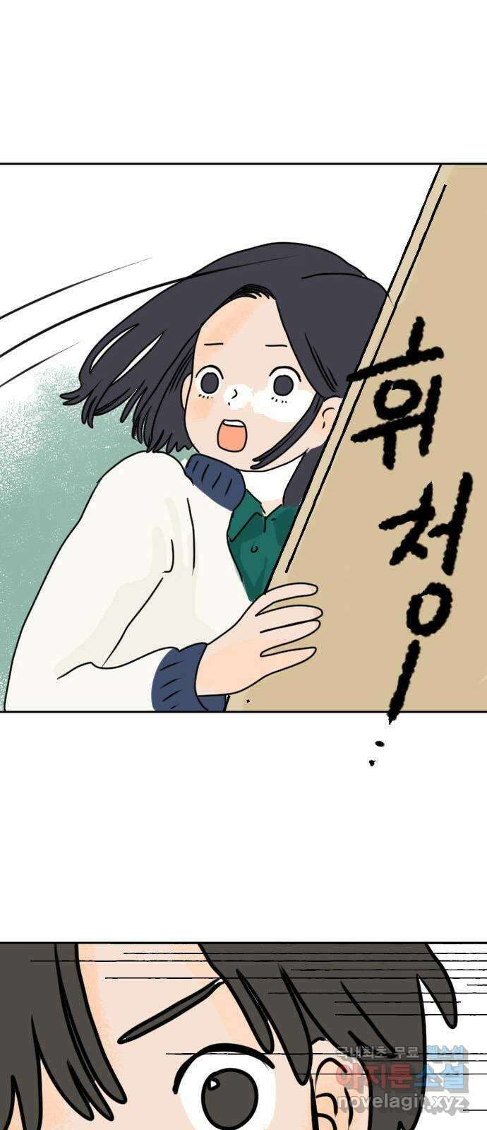 시선 끝 브로콜리 17화 1