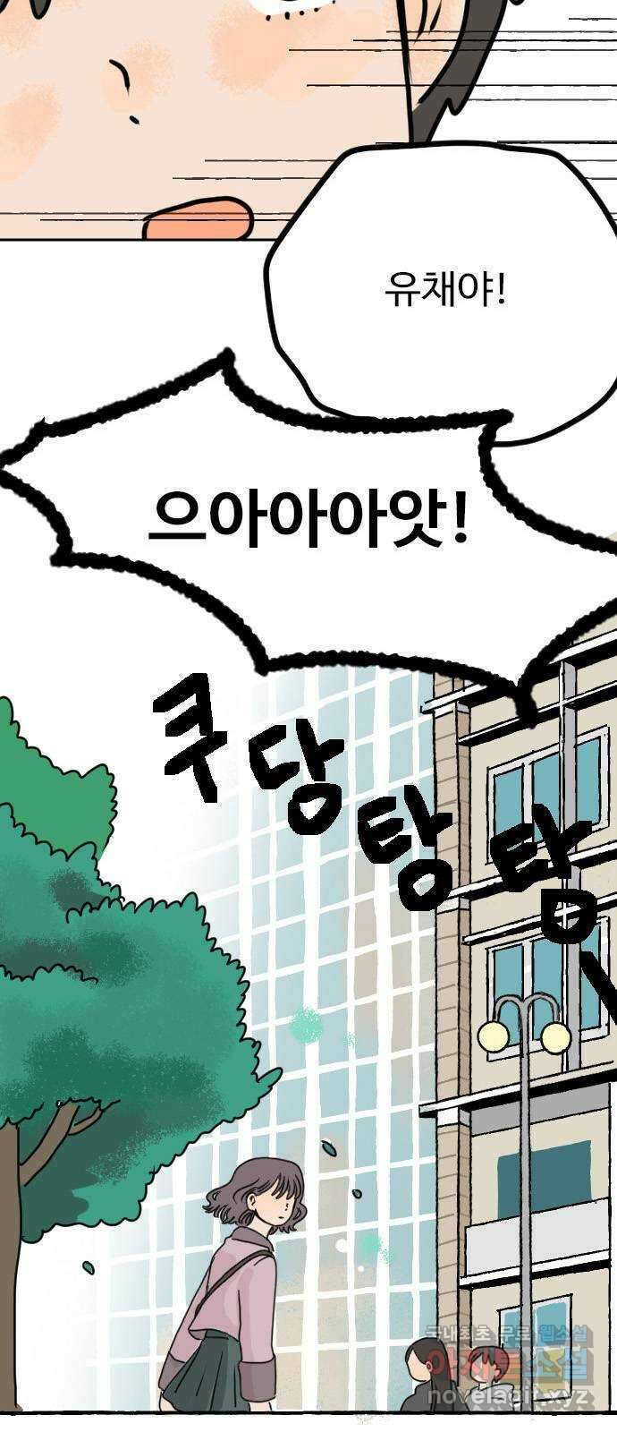 시선 끝 브로콜리 17화 2
