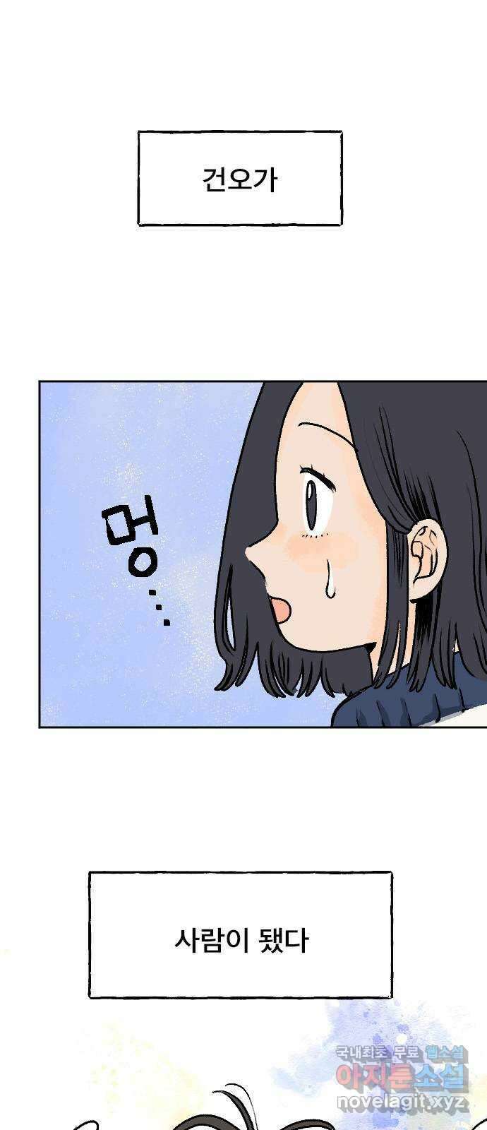 시선 끝 브로콜리 17화 7