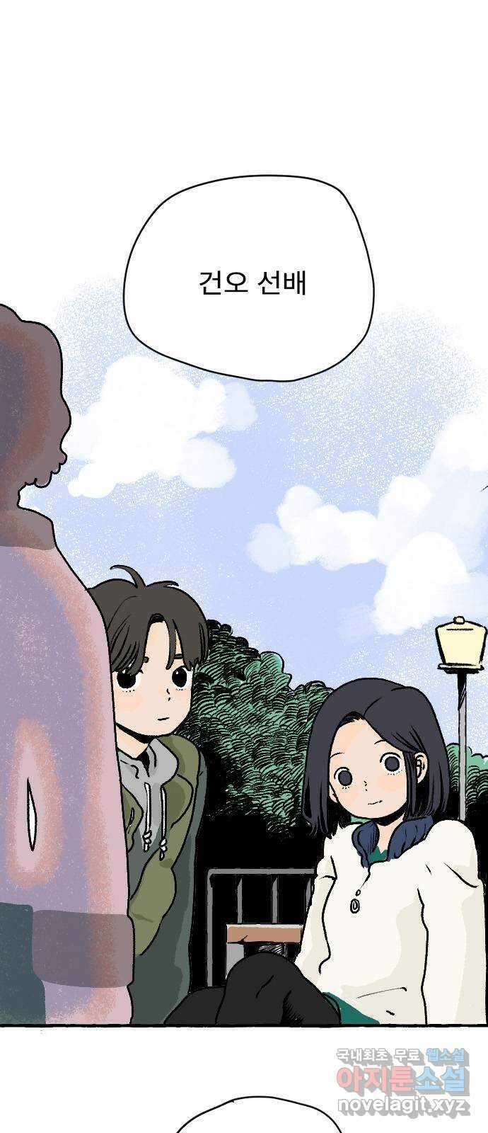시선 끝 브로콜리 17화 9