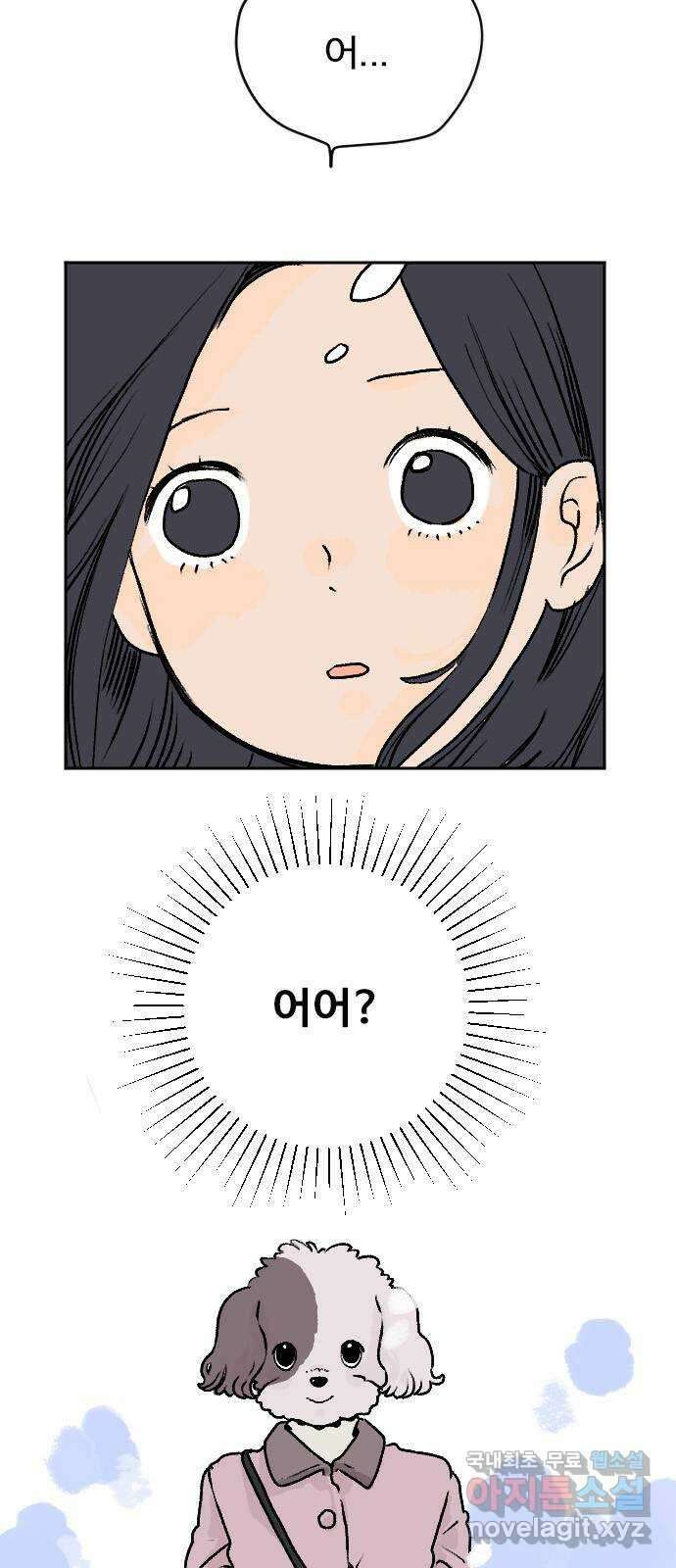 시선 끝 브로콜리 17화 10