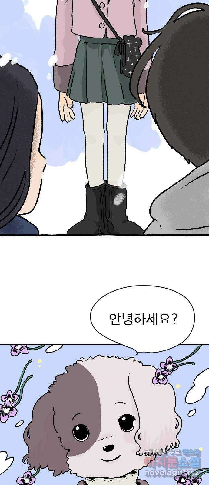 시선 끝 브로콜리 17화 11
