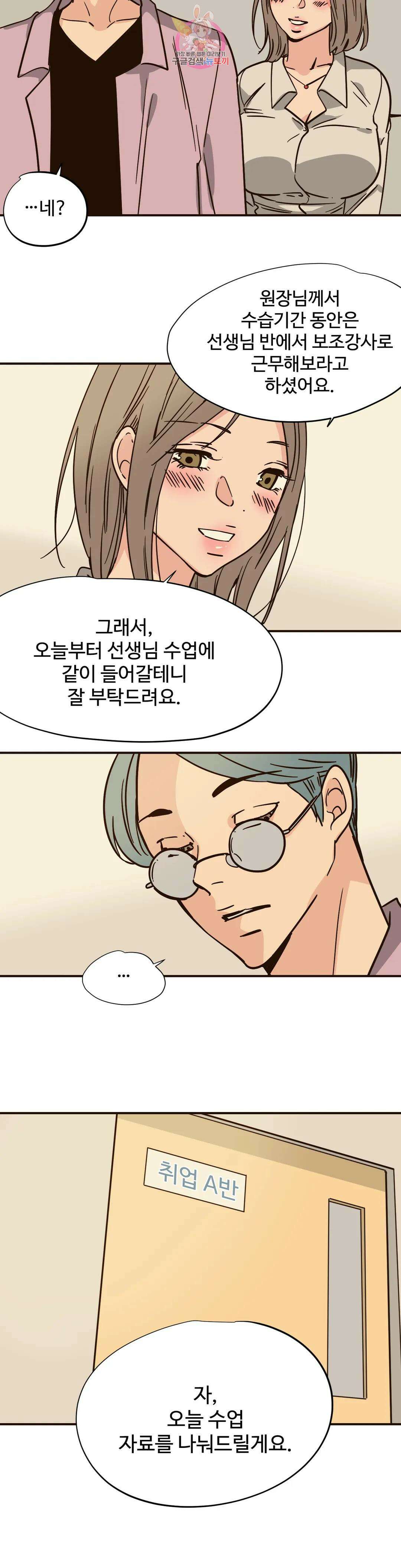 하고 싶게 96화 4