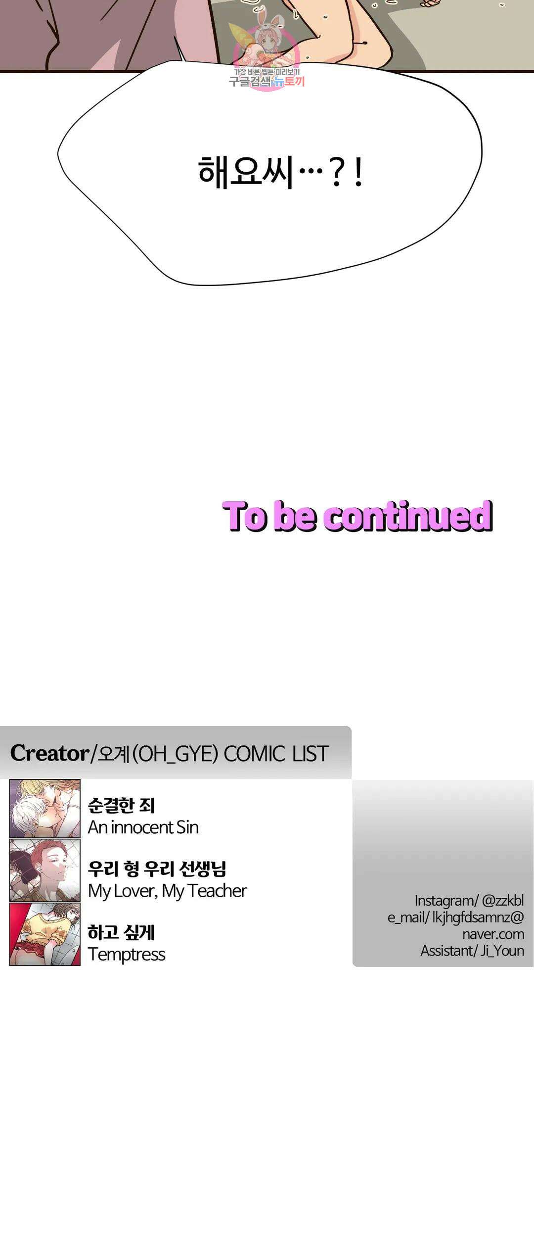 하고 싶게 96화 16