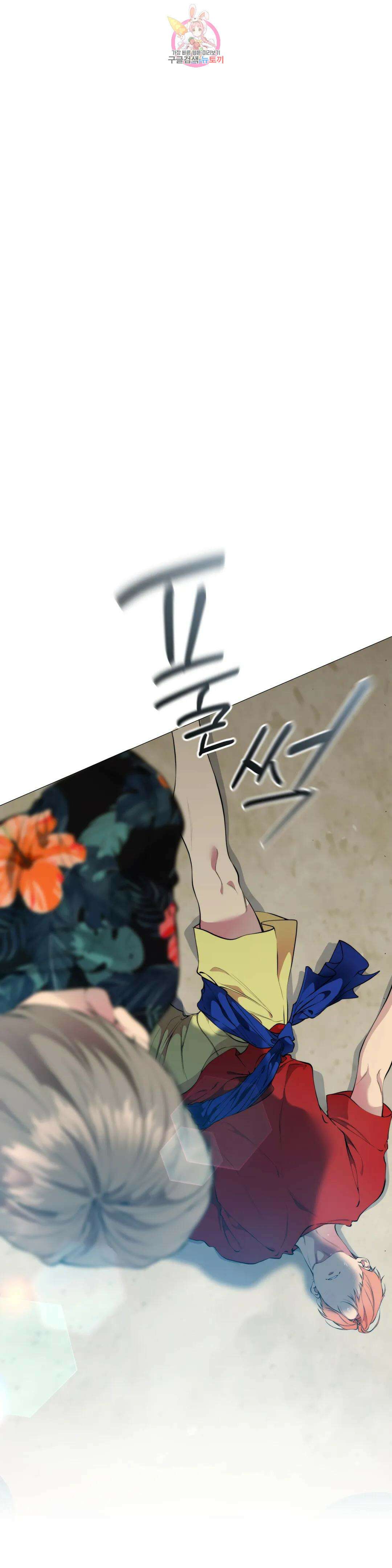 클라우드 69화 1