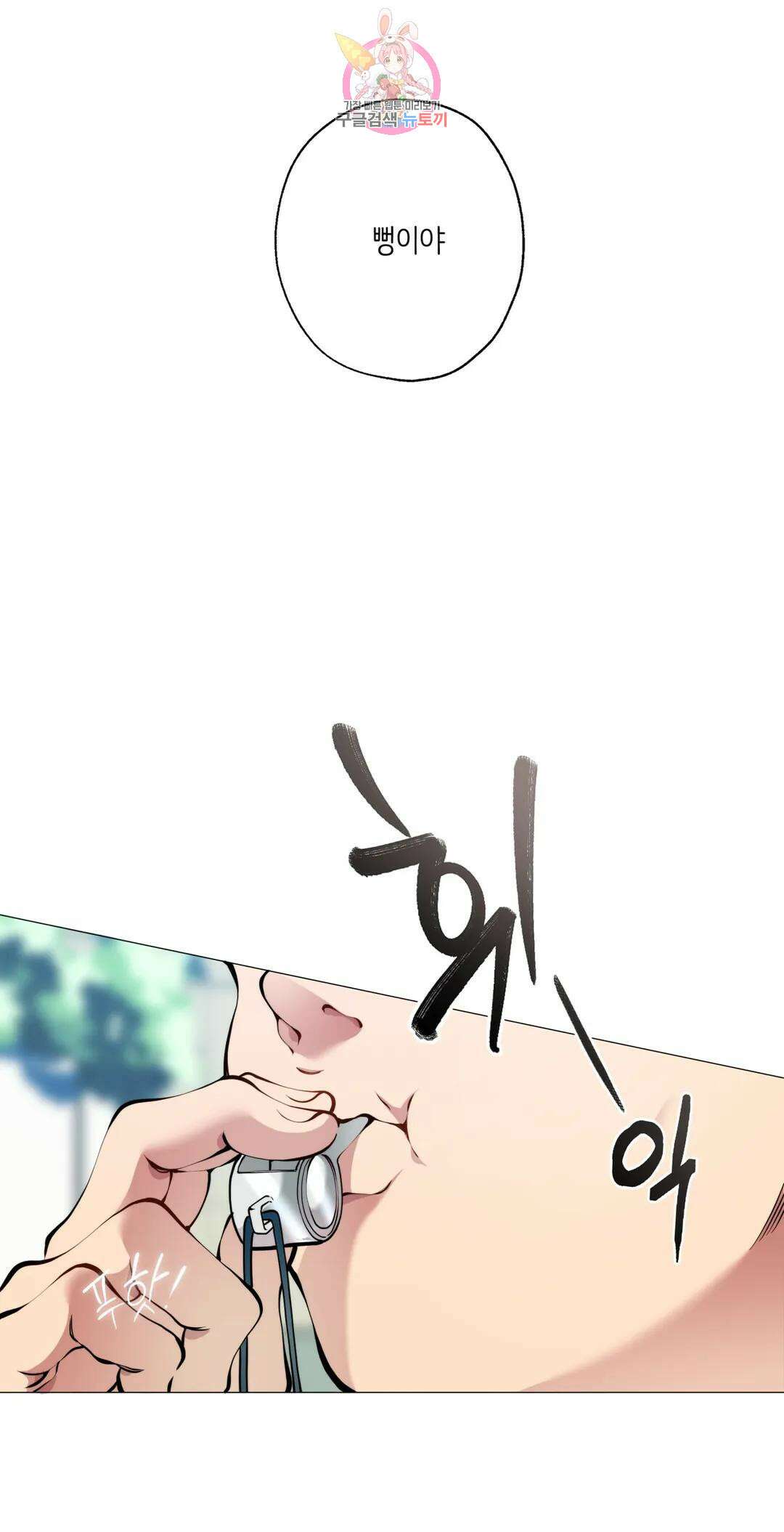 클라우드 69화 4