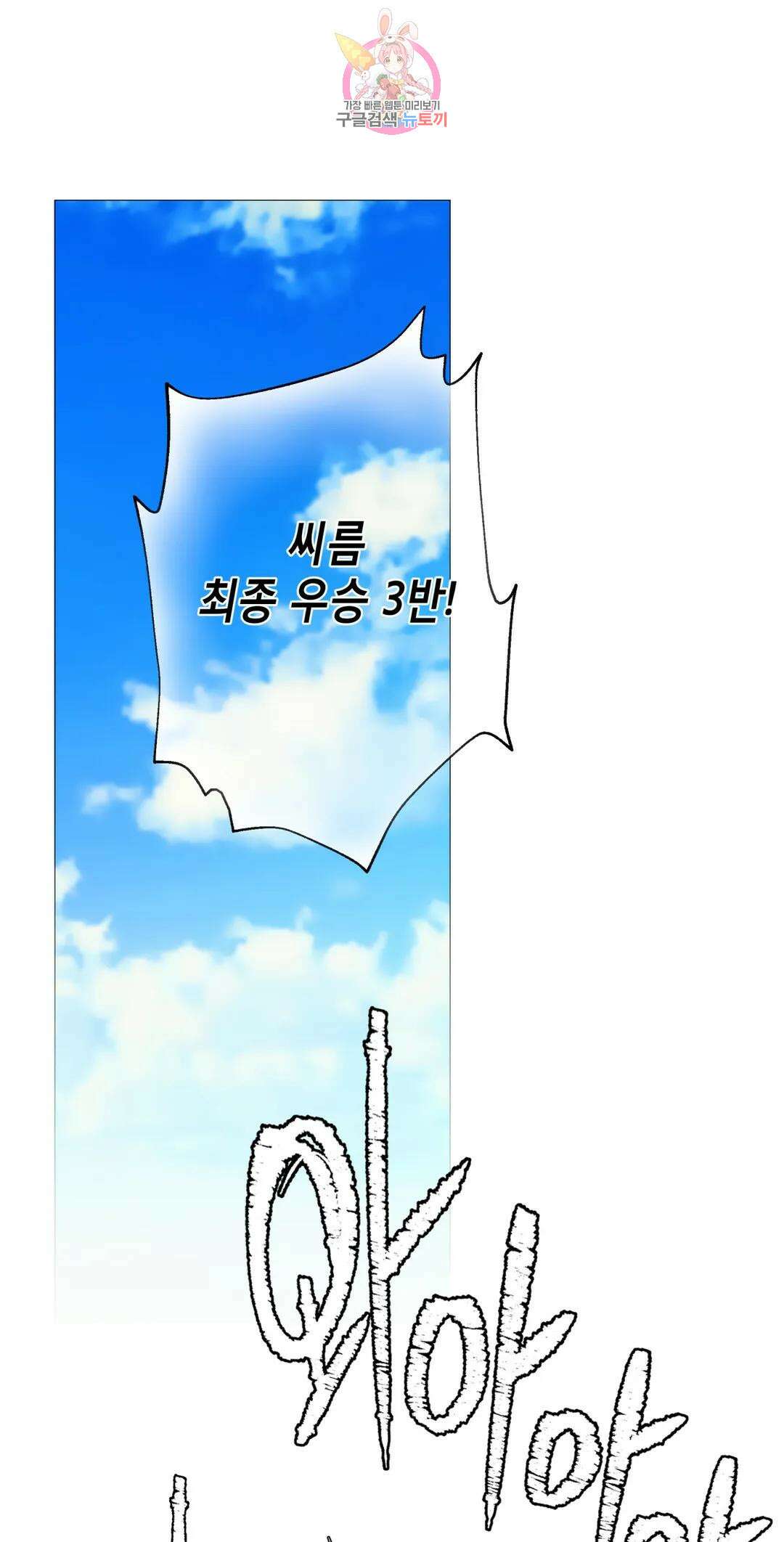 클라우드 69화 5