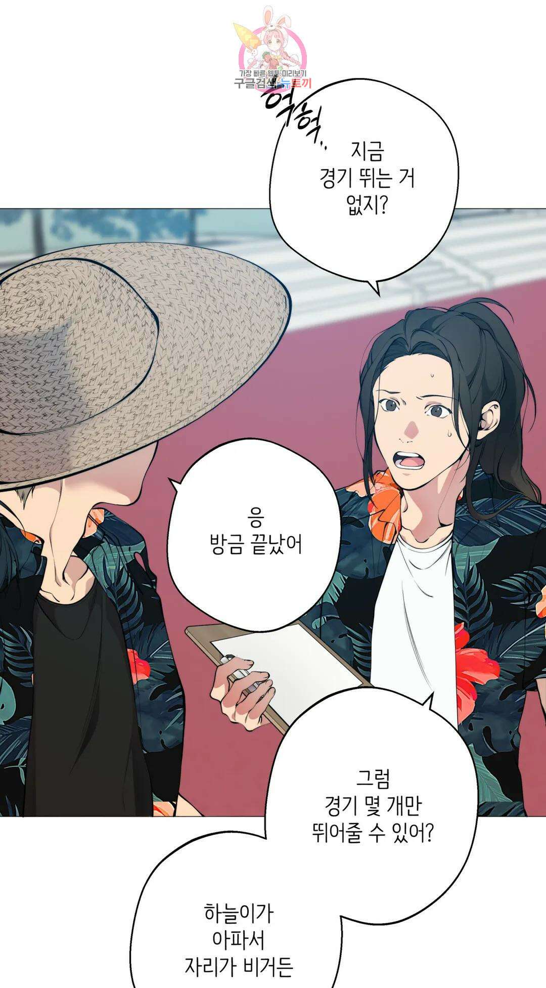 클라우드 69화 8