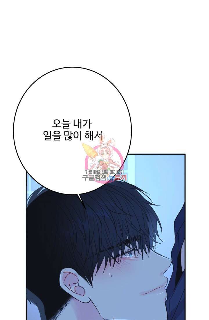 LOVE ME AGAIN(러브 미 어게인) 15화 1