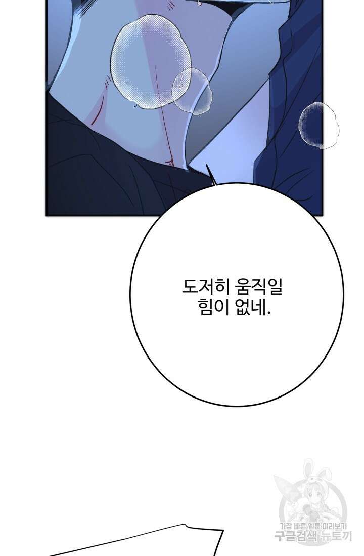 LOVE ME AGAIN(러브 미 어게인) 15화 2