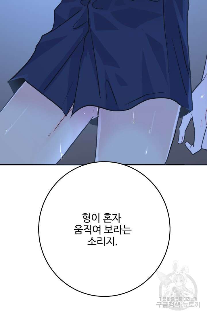 LOVE ME AGAIN(러브 미 어게인) 15화 6