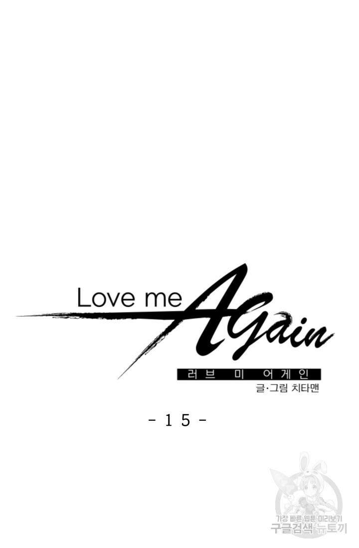 LOVE ME AGAIN(러브 미 어게인) 15화 7