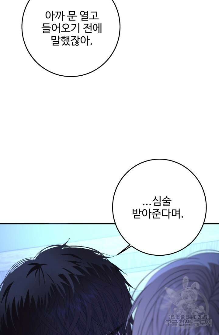 LOVE ME AGAIN(러브 미 어게인) 15화 10