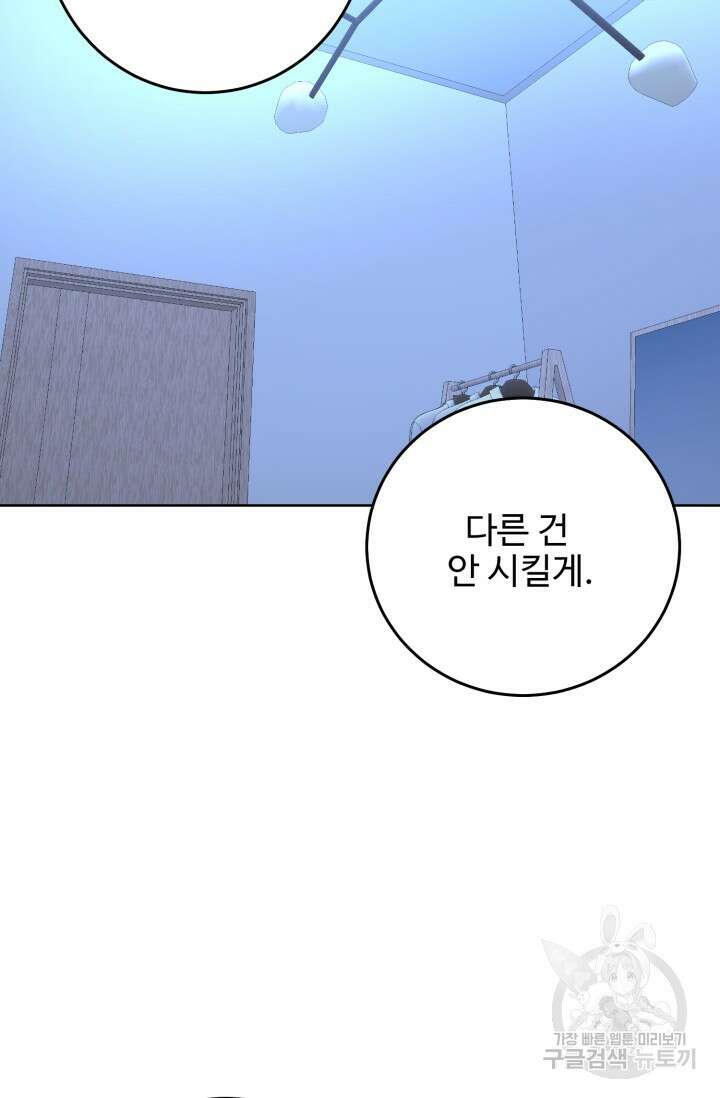LOVE ME AGAIN(러브 미 어게인) 15화 13