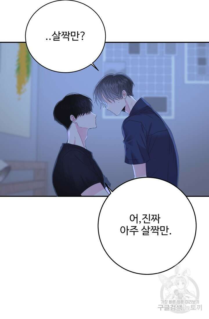 LOVE ME AGAIN(러브 미 어게인) 15화 14