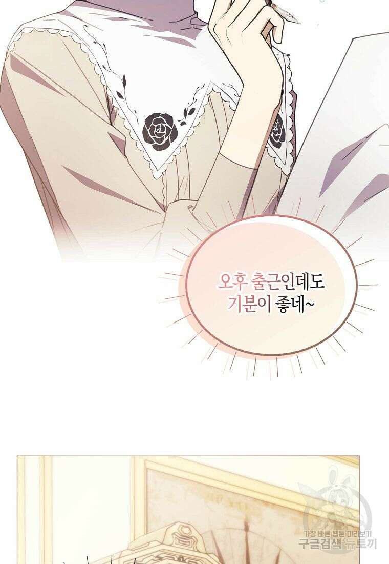 황녀님의 인형가게 47화 3